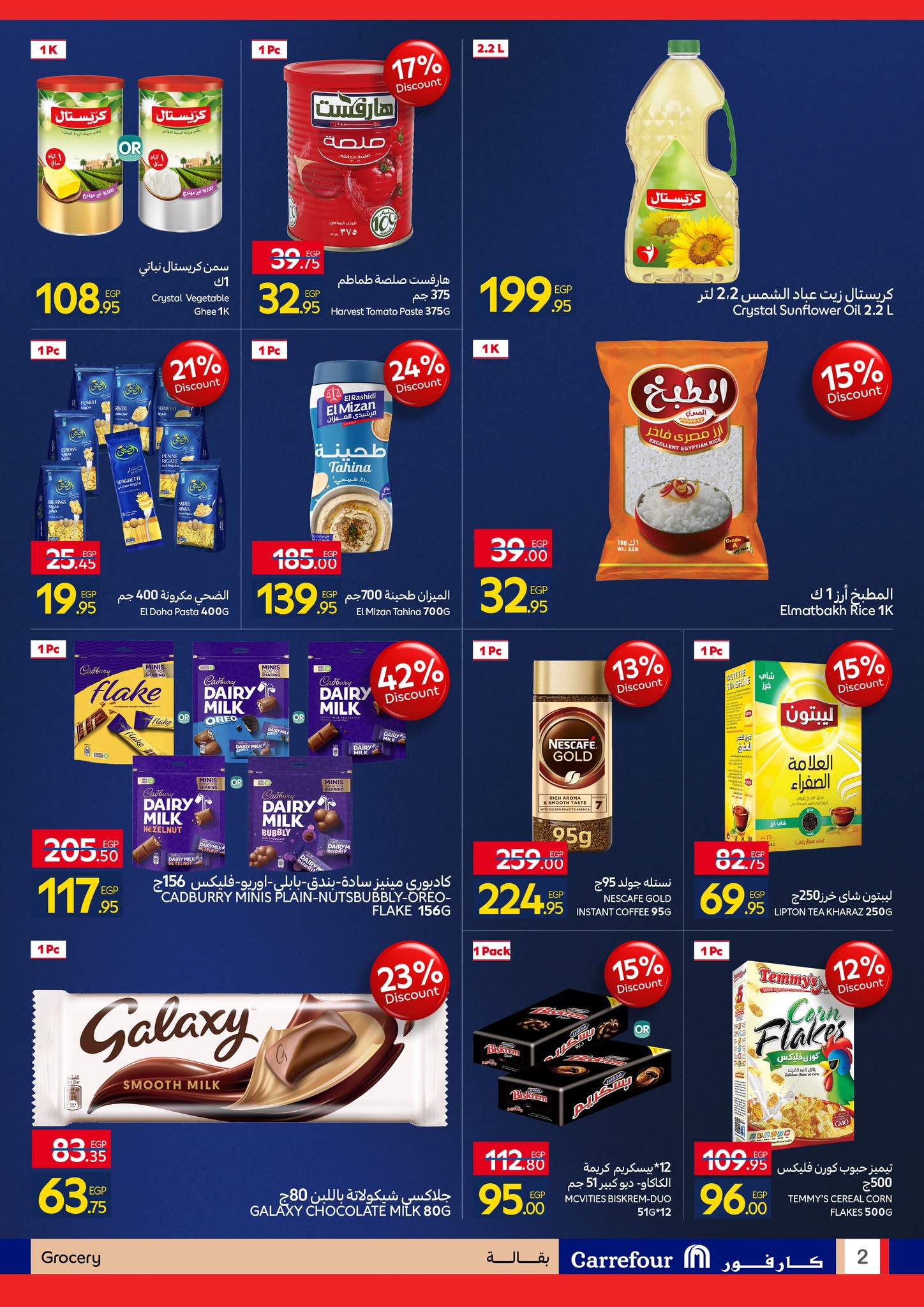 carrefour offers from 29dec to 29dec 2025 عروض كارفور من 29 ديسمبر حتى 29 ديسمبر 2025 صفحة رقم 6